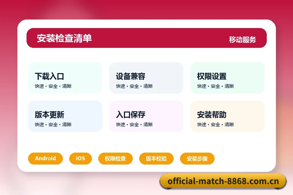 8868体育 APP