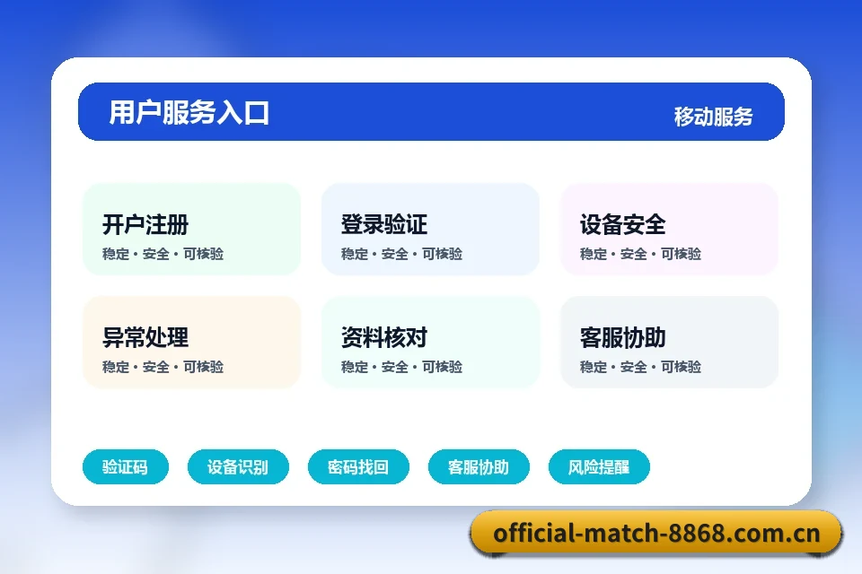 8868体育 APP