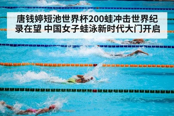 swimming competition pool