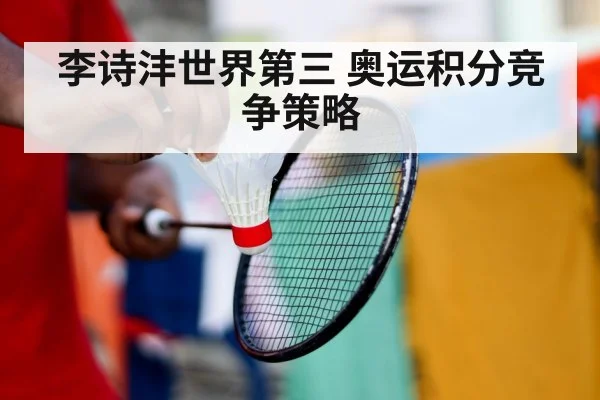 badminton player training