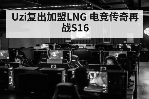 esports tournament