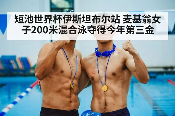 female swimmer medal