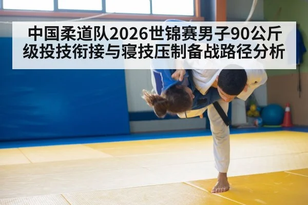 judo grappling mat