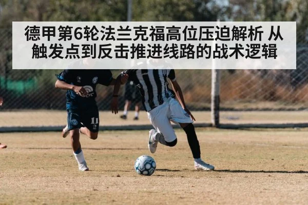 soccer counter attack fast break