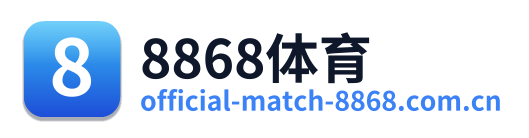 8868体育 Logo
